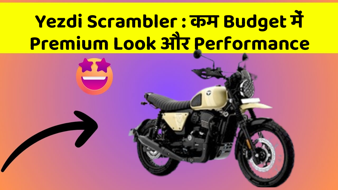 Yezdi Scrambler: कम Budget में Premium Look और Performance